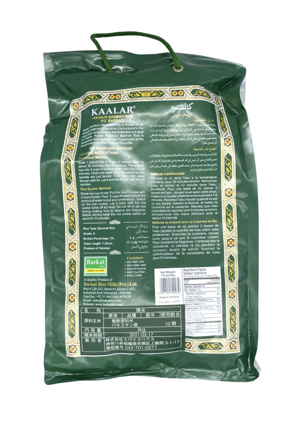Riz long Basmati premium 2,5 kg